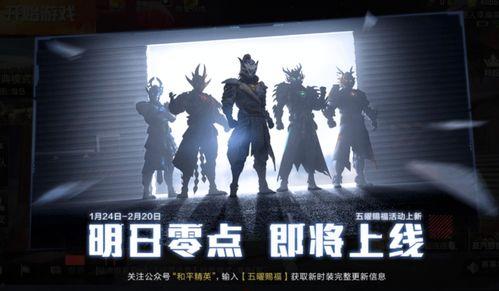 明日新军需爆料最新,神秘装备亮相，战场格局再起风云