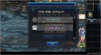 韩服最新爆料融合装备,揭秘韩服最新爆料中的神秘融合装备