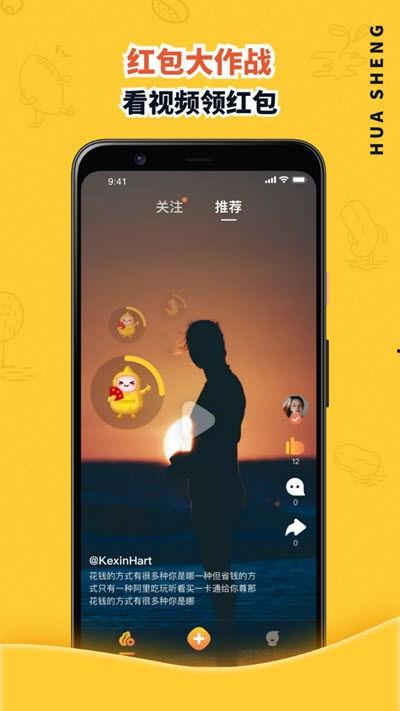 花生爆料视频最新版下载,揭秘幕后真相，带你走进事件核心