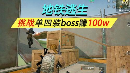 地铁逃生新赛季最新爆料,新赛季惊险升级，全新爆料揭秘！