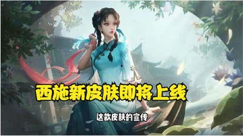 王者爆料最新消息西施,王者峡谷再添绝世佳人