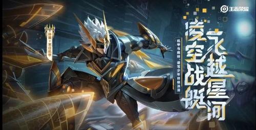 王者孙策皮肤爆料最新,勇猛战神，乘风破浪！