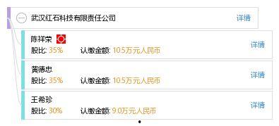 红石公司最新爆料,揭秘行业变革背后的秘密