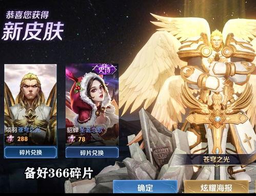 传说最新皮肤爆料,神秘力量觉醒，英雄风采再升级！