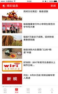 磁县热门事件爆料最新情况,真相揭晓，影响深远！