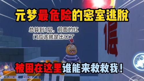 元梦之星最新爆料狼人杀